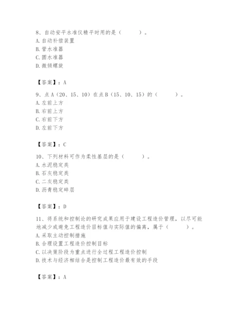 施工员之市政施工基础知识题库带答案（培优b卷）.docx