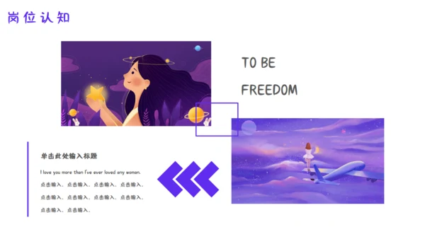 紫色应聘个人简历通用PPT模板