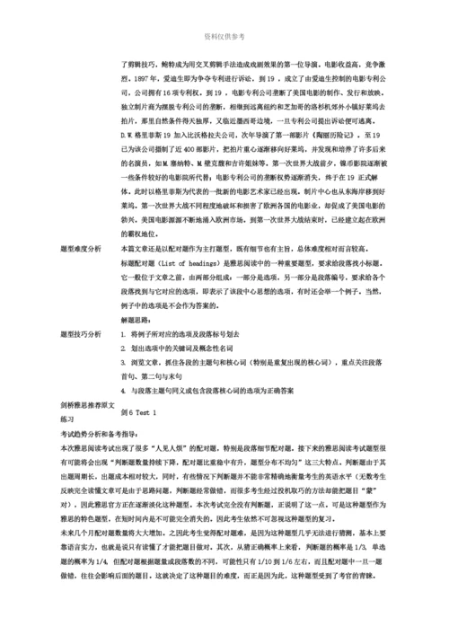 雅思阅读机经类资料.docx