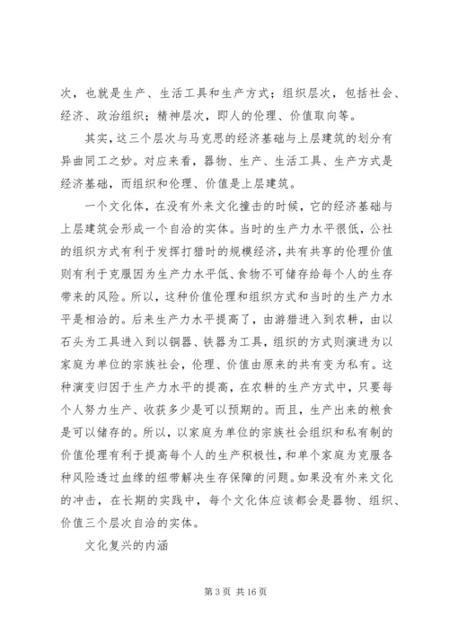 政治理论学习心得体会 (4).docx