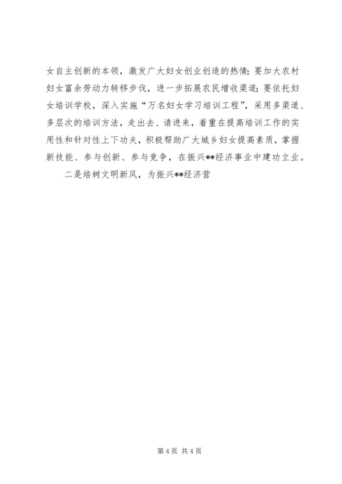 县委领导三八节表彰大会讲话 (2).docx