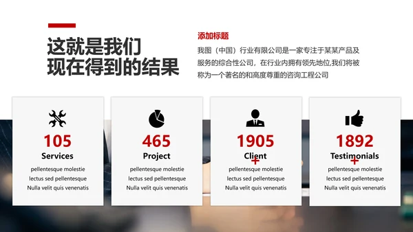 现代企业宣传商业计划书商务汇报PPT模板