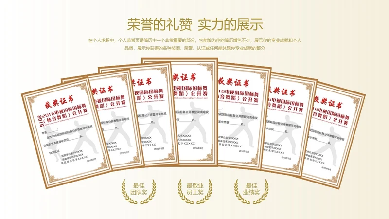 黄色渐变风荣誉证书页