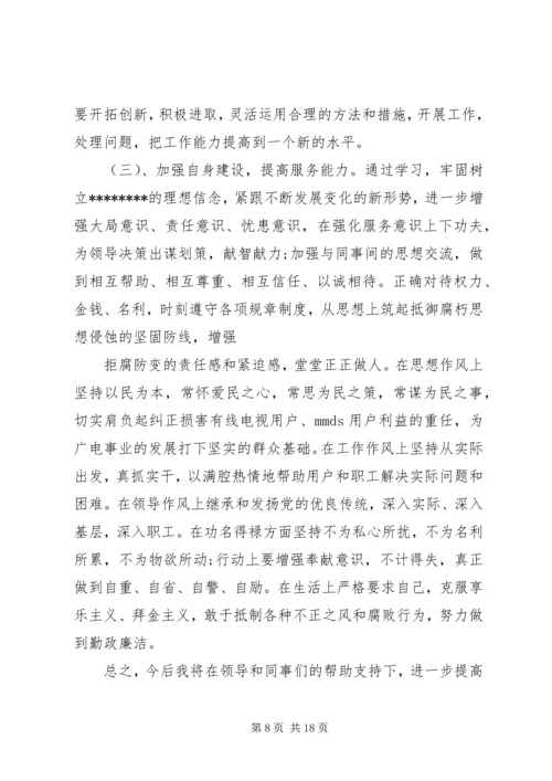 努力学习认真工作_1.docx