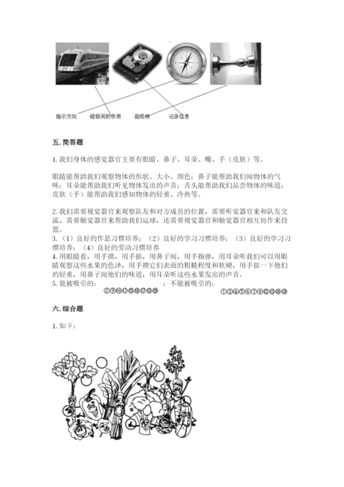 教科版二年级下册科学期末测试卷附答案（精练）.docx