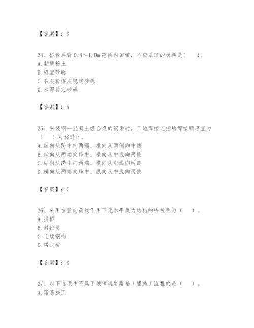 2024年一级建造师之一建市政公用工程实务题库（突破训练）.docx