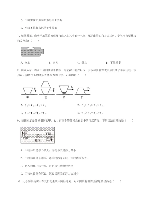 强化训练四川内江市第六中学物理八年级下册期末考试章节测评练习题（解析版）.docx