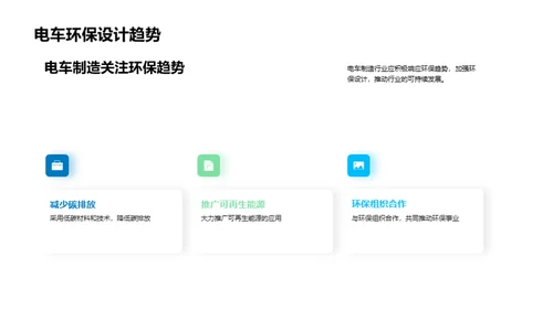 绿色动力，驱动未来