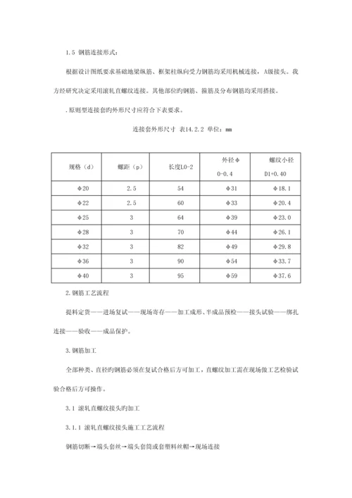 钎探验槽施工方案.docx