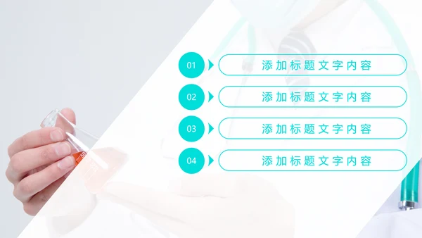时尚简约医疗医生工作报告PPT模板