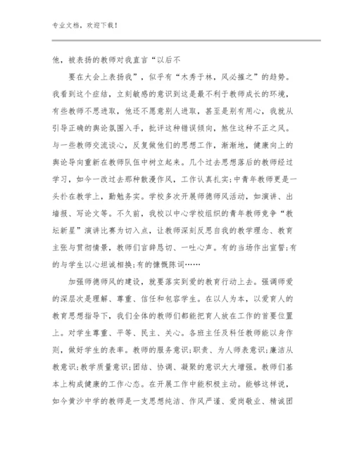 初中教师教学心得体会范文22篇合集.docx