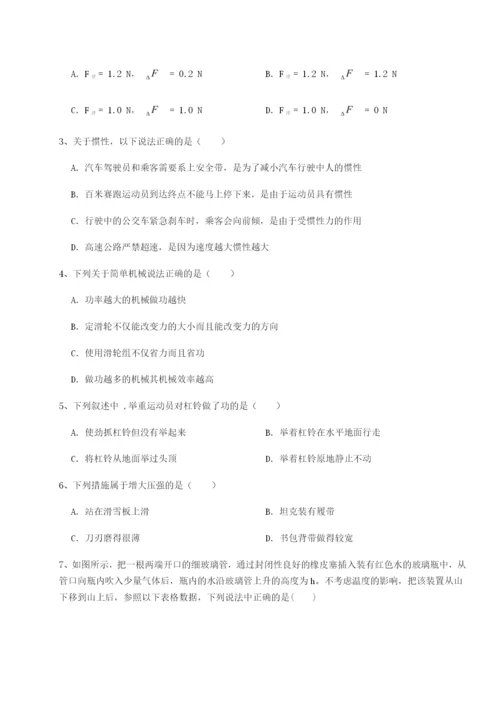滚动提升练习河北石家庄市第二十三中物理八年级下册期末考试定向测试试题（详解版）.docx