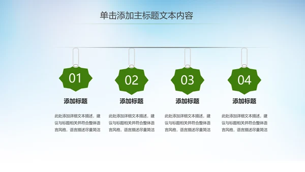 全民运动健身运动马拉松比赛跑步健身PPT模板