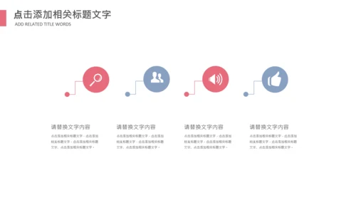 妇联三八妇女节年终工作总结汇报PPT模板