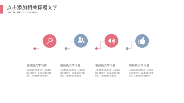 妇联三八妇女节年终工作总结汇报PPT模板