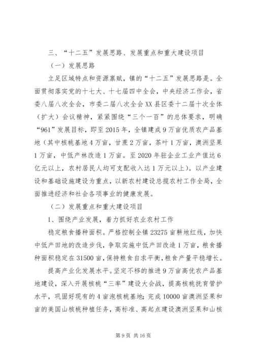 大溪河镇经济社会发展情况汇报(3).docx