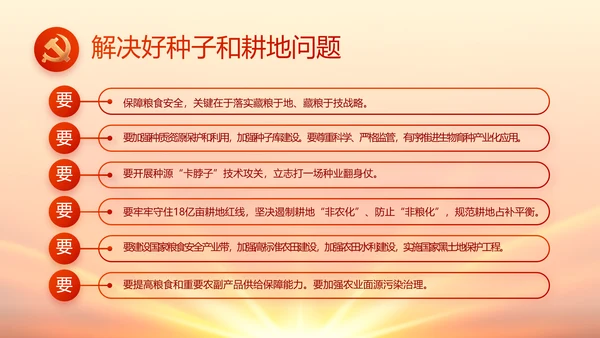 红色国有企业党建党支部工作总结PPT