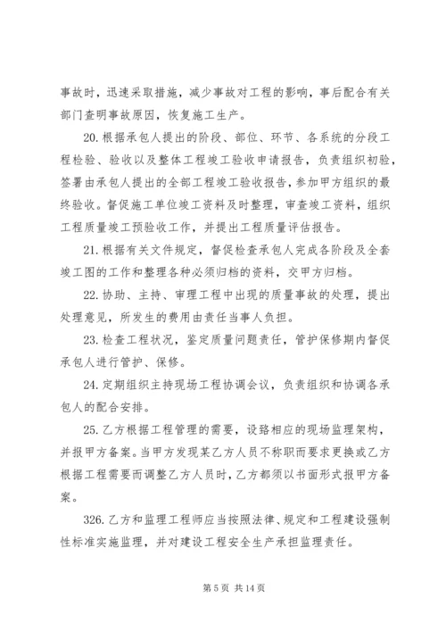 园区基础设施建设汇报材料例文 (4).docx