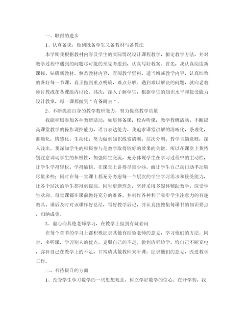 精编之新教师个人培训总结范文三篇.docx