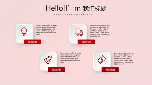 红色喜庆公司10周年庆ppt模板活动策划公司介绍