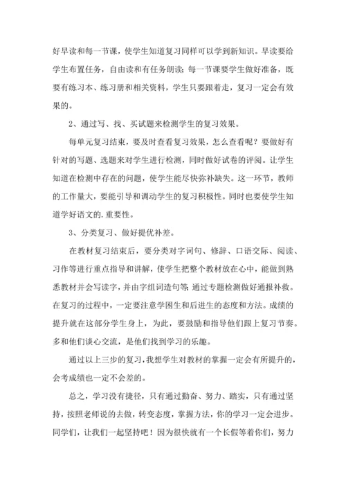 有关语文学习计划三篇 (3).docx