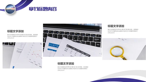 工作竞聘个人简历通用PPT模板