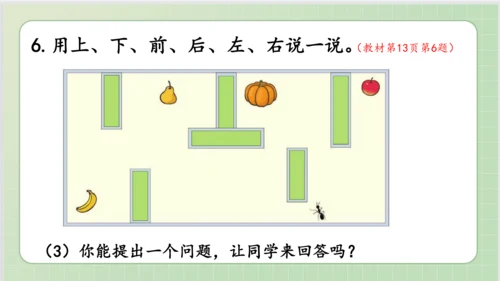 人教版小数一年级上册第二单元课本练习二（课本P11-13页）ppt12页