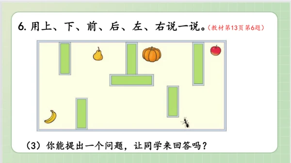 人教版小数一年级上册第二单元课本练习二（课本P11-13页）ppt12页