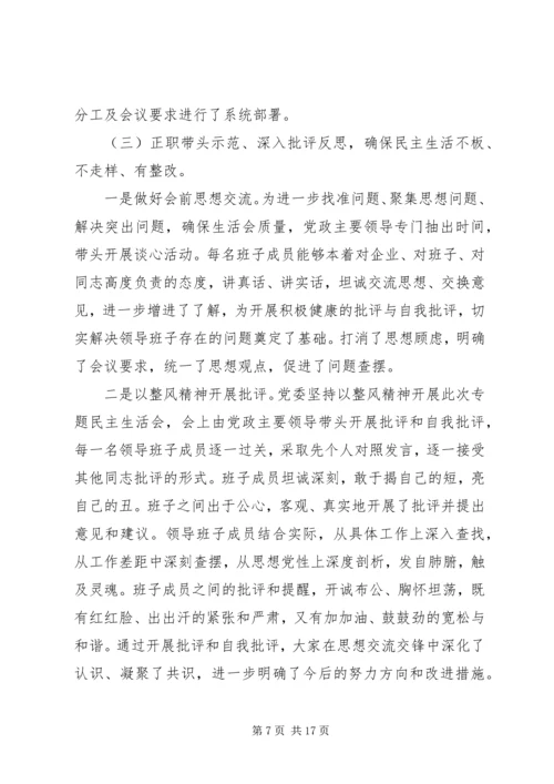 党的群众路线第二阶段工作总结.docx