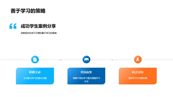 小学生教育之路
