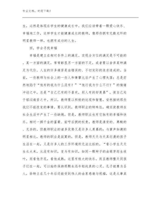 2024实习教师个人心得体会优选例文9篇合辑.docx