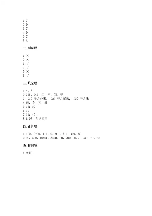 小学三年级下册数学期末测试卷及答案网校专用