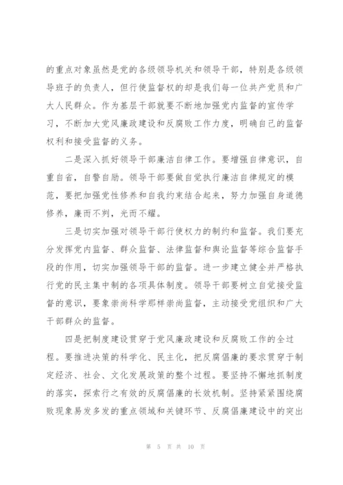 领悟全会精神心得体会三篇.docx