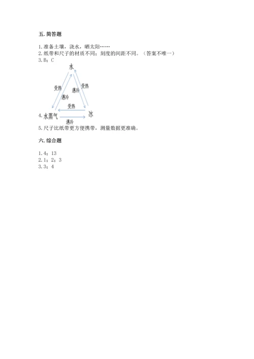 教科版一年级上册科学期末测试卷加答案下载.docx