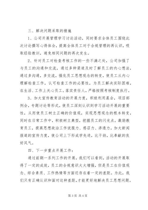 党支部三季度思想动态分析.docx