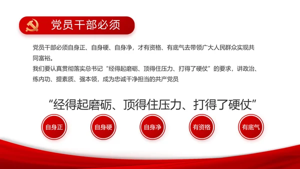有信心有能力有条件实现全年目标任务PPT模板