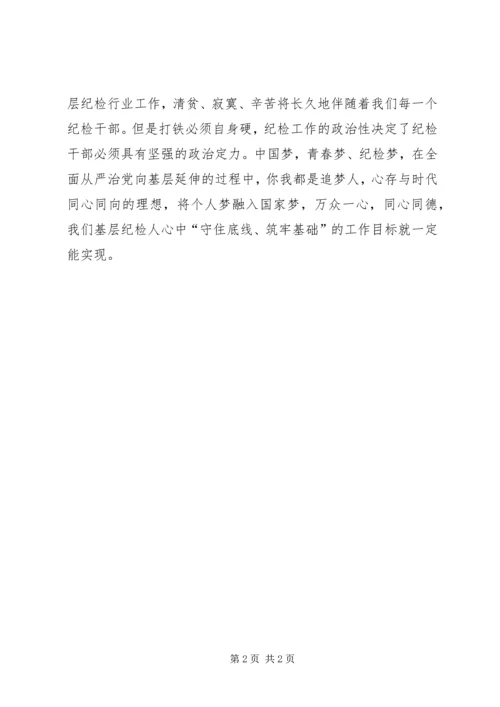 学习纪检监察干部电视电话会议精神心得体会 (2).docx
