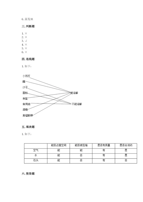 教科版三年级上册科学期末测试卷带答案（新）.docx