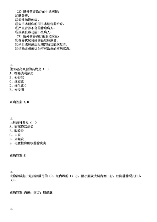 2022年09月湖南疾病预防控制中心招聘拟聘用参考题库含答案解析