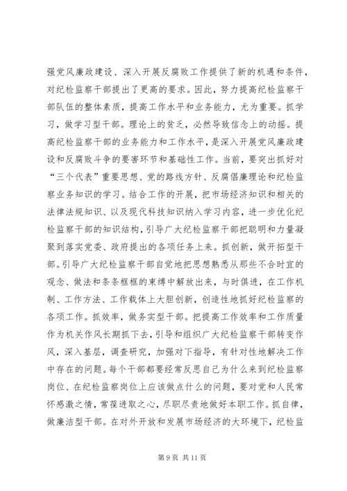 学习《党员领导干部廉洁从政若干准则》心得体会（二）.docx