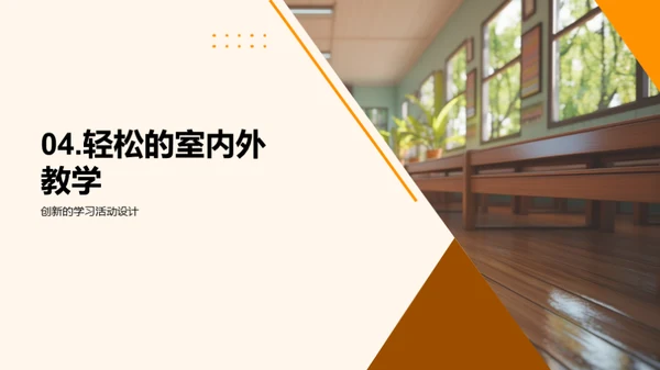 小暑教学策略