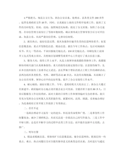 精编之办公室主任半年工作总结范文.docx