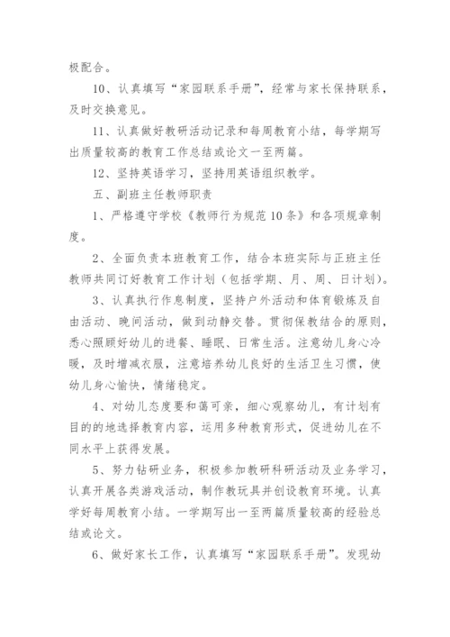 幼儿园园务管理制度.docx
