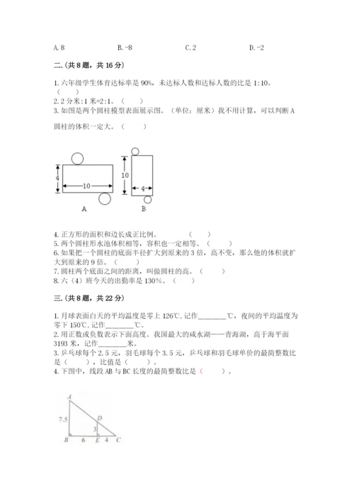 山西省【小升初】2023年小升初数学试卷（模拟题）.docx