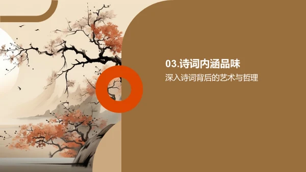 诗词之韵历史之声