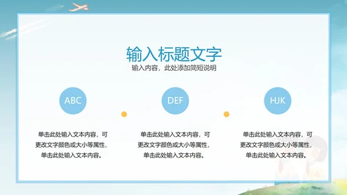 班干部竞选简历PPT模板