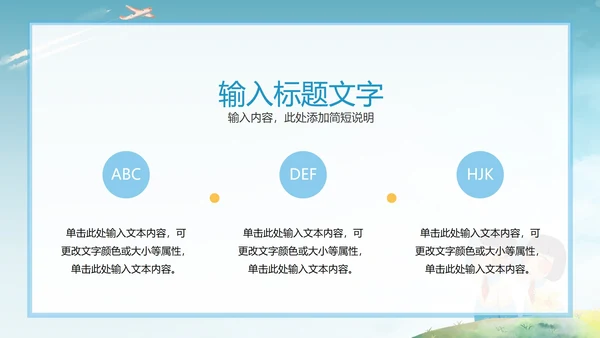 班干部竞选简历PPT模板