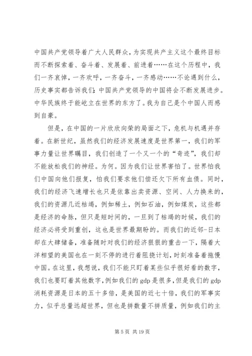 春日观国博有感.docx