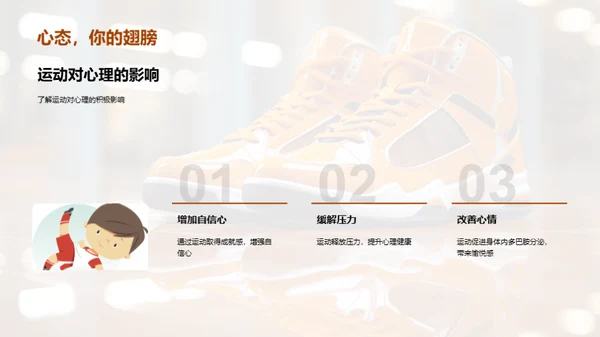 运动生活指南