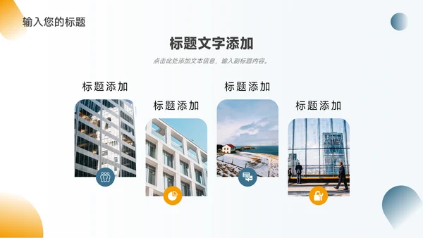 黄蓝个性商务大气品牌合作策划PPT模板